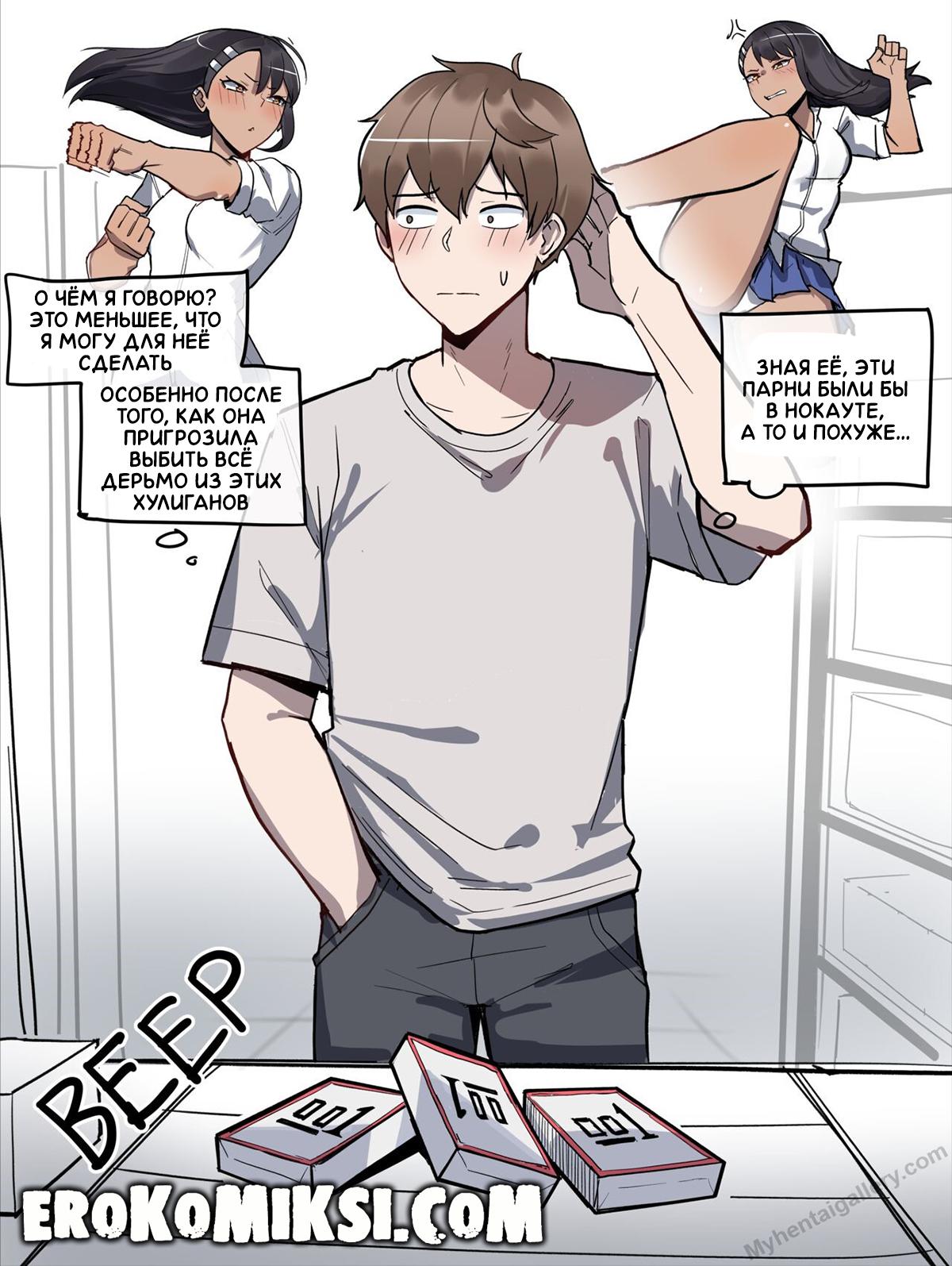 002_6 Порно комикс Любовь Нагаторо.