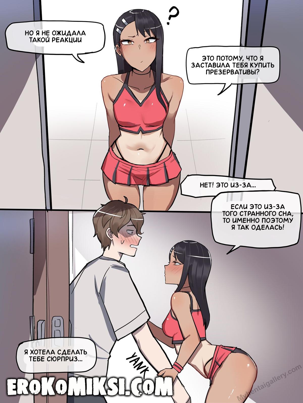 005_6 Порно комикс Любовь Нагаторо.