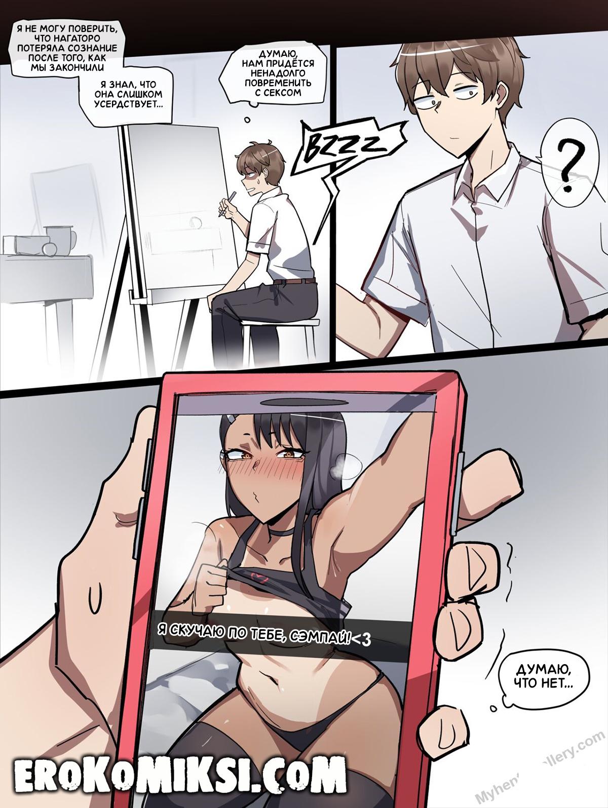 017_6 Порно комикс Любовь Нагаторо.