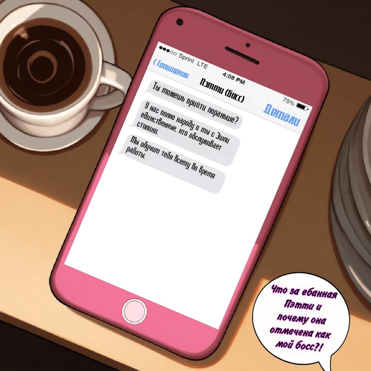 053 Порно комикс Рабочая девушка.