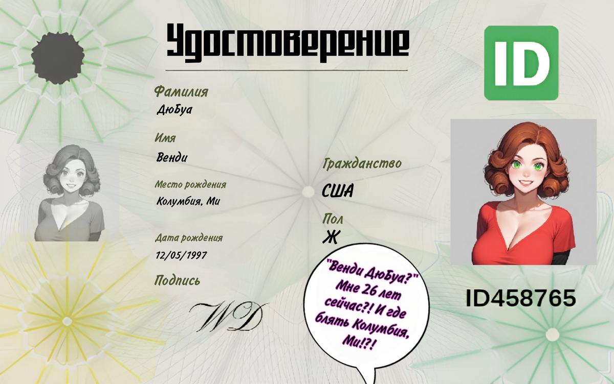 066 Порно комикс Рабочая девушка.