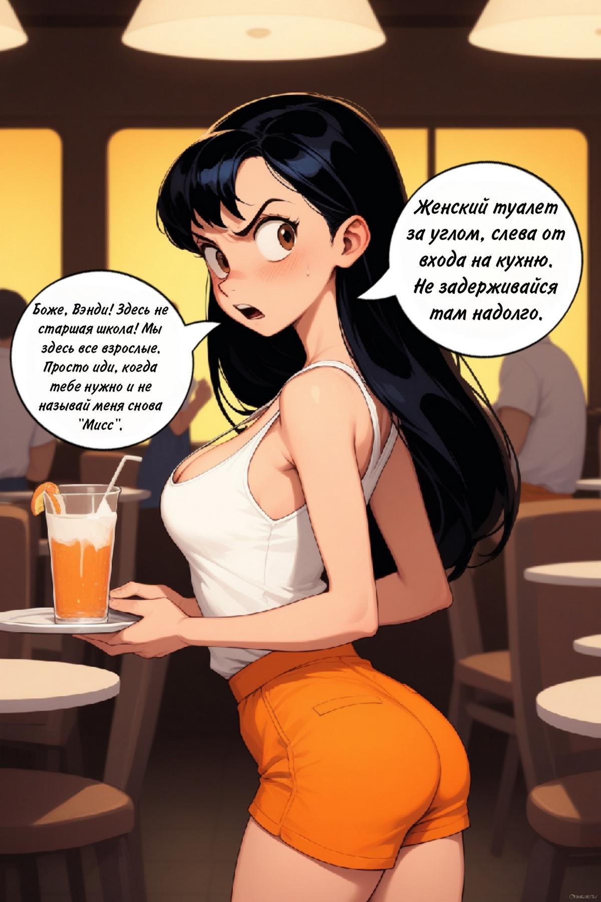 087 Порно комикс Рабочая девушка.