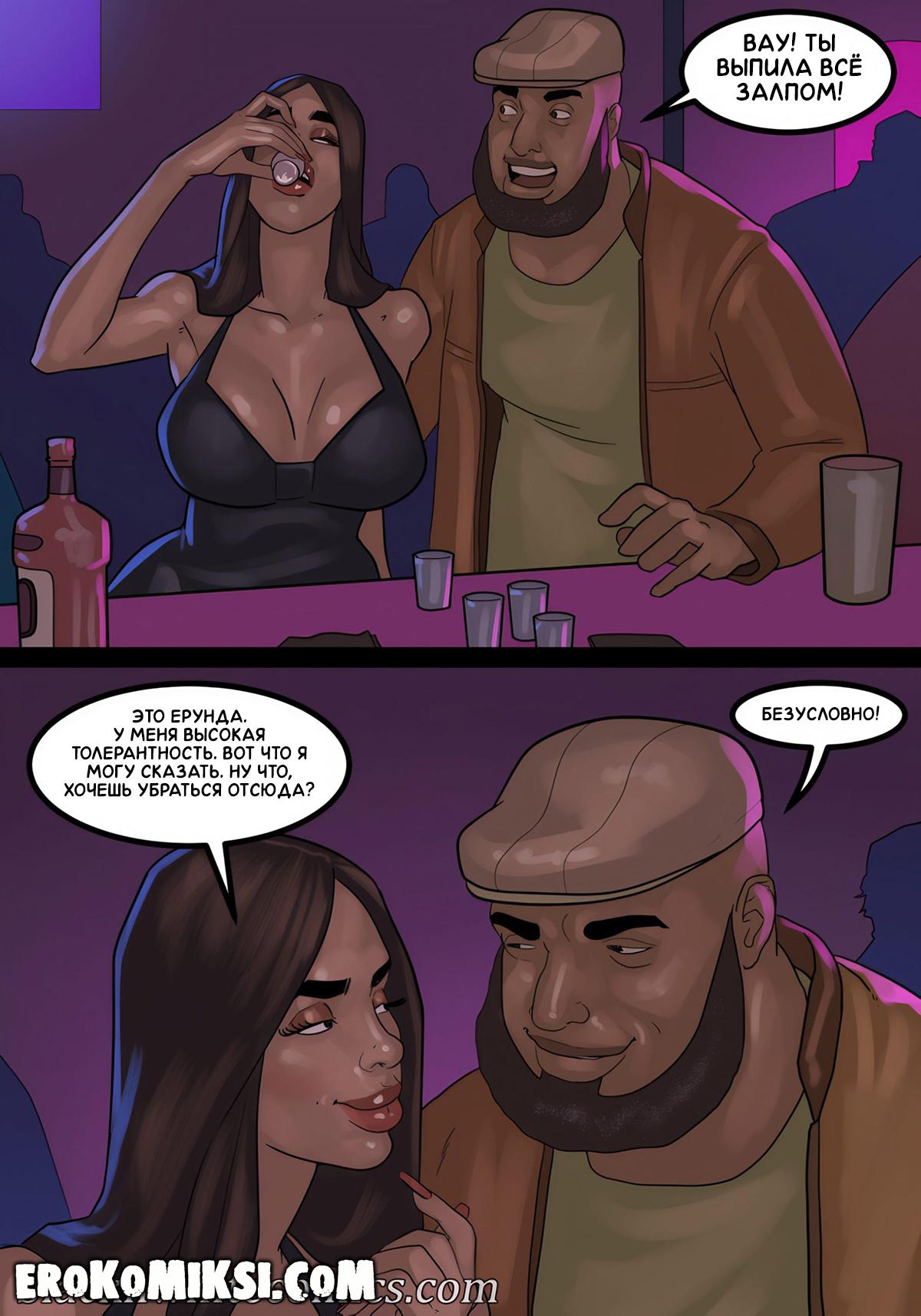 10-33 Порно комикс Апартаменты 1В. ОБНОВЛЕНО!!! ДОБАВЛЕНЫ НОВЫЕ СТРАНИЦЫ!!!