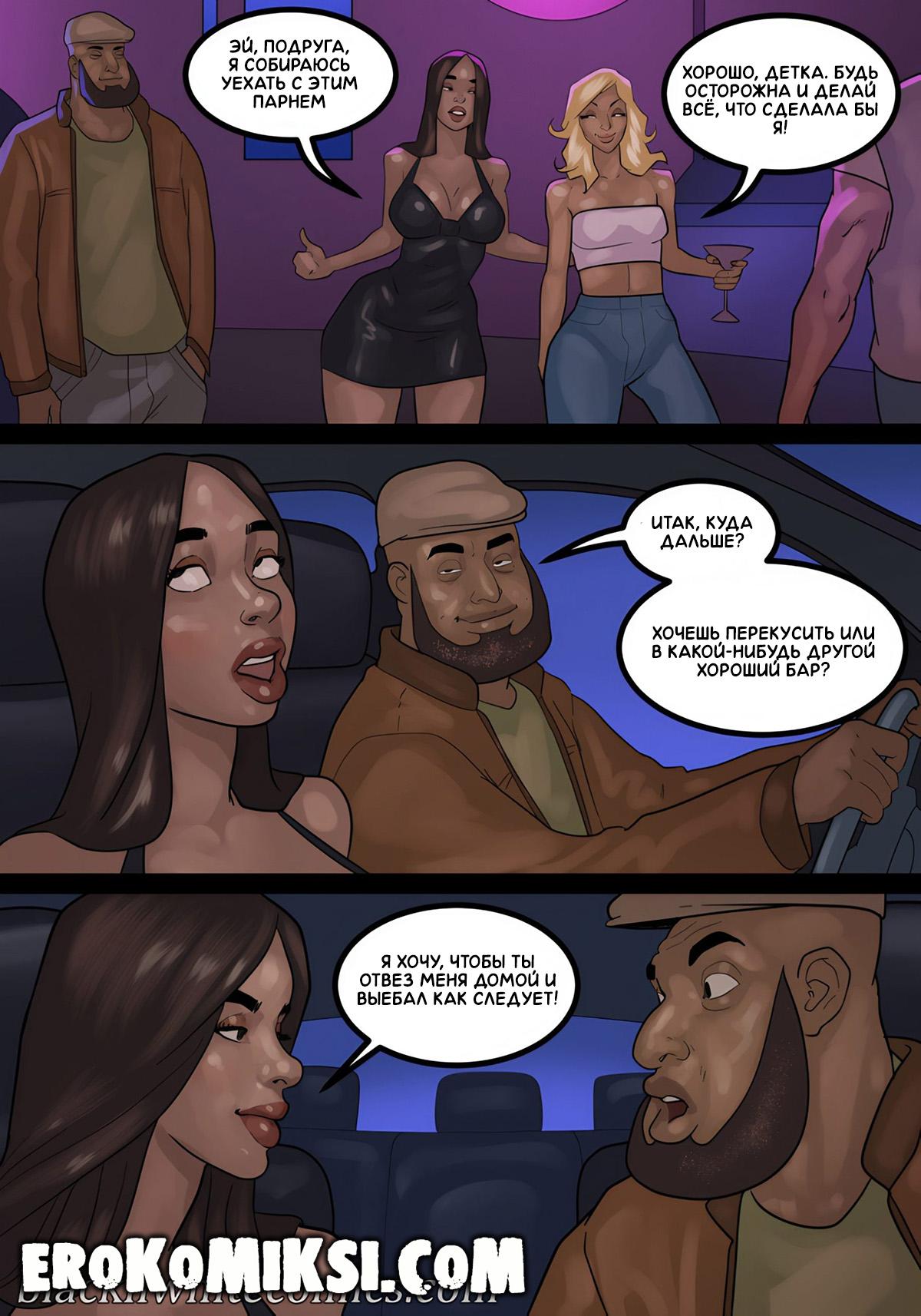 11-37 Порно комикс Апартаменты 1В. ОБНОВЛЕНО!!! ДОБАВЛЕНЫ НОВЫЕ СТРАНИЦЫ!!!