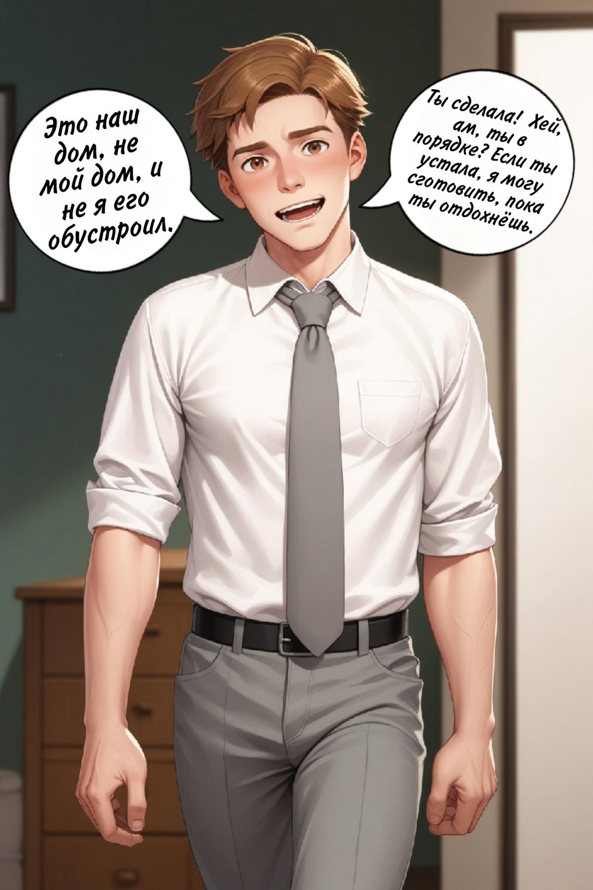 178 Порно комикс Рабочая девушка.