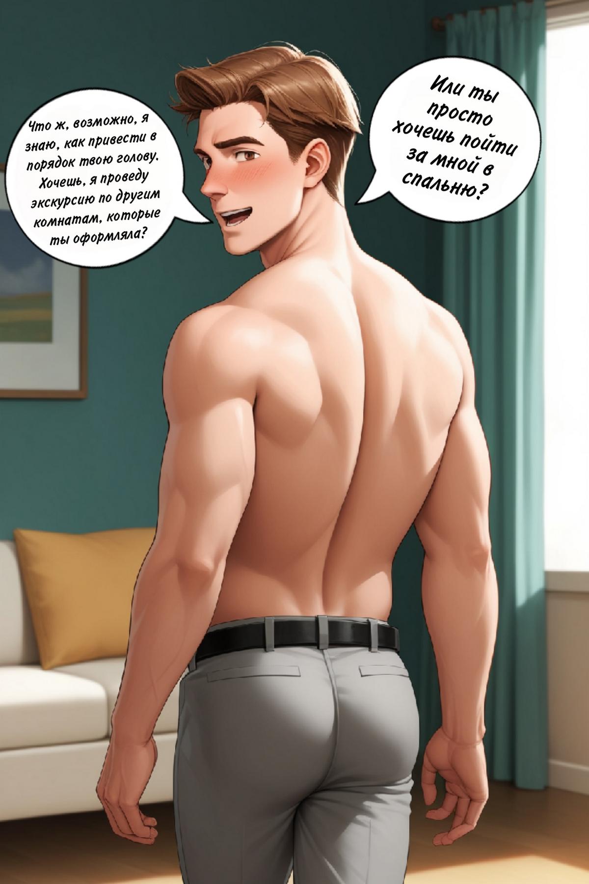 180 Порно комикс Рабочая девушка.