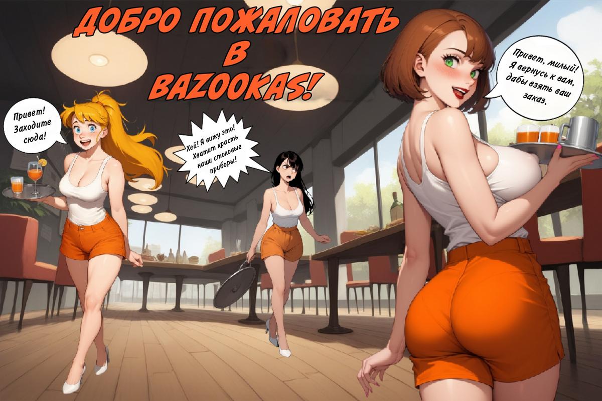 232 Порно комикс Рабочая девушка.