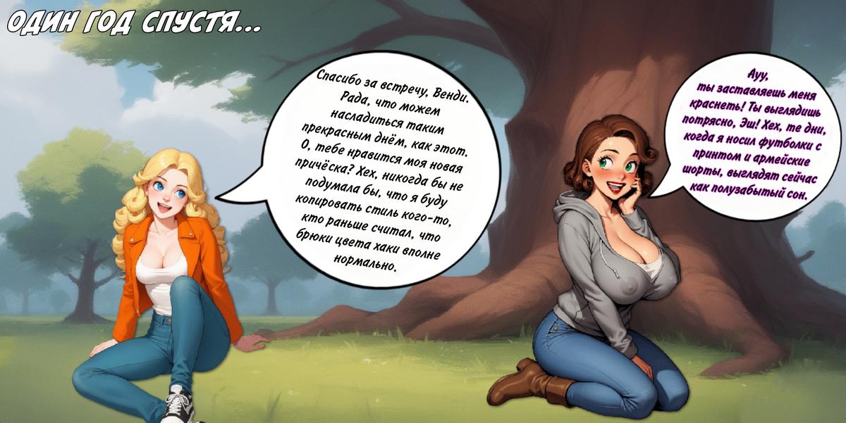 233 Порно комикс Рабочая девушка.