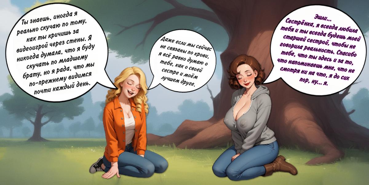 234 Порно комикс Рабочая девушка.