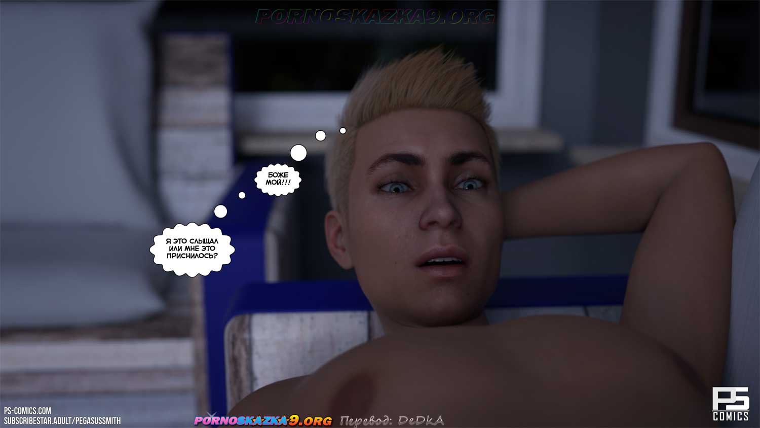 pornoskazka9-org__au_naturel_20_033 Порно комикс Нагишом. Нудистский курорт. Часть 20. ОБНОВЛЕНО!!! ДОБАВЛЕНЫ НОВЫЕ СТРАНИЦЫ!!!