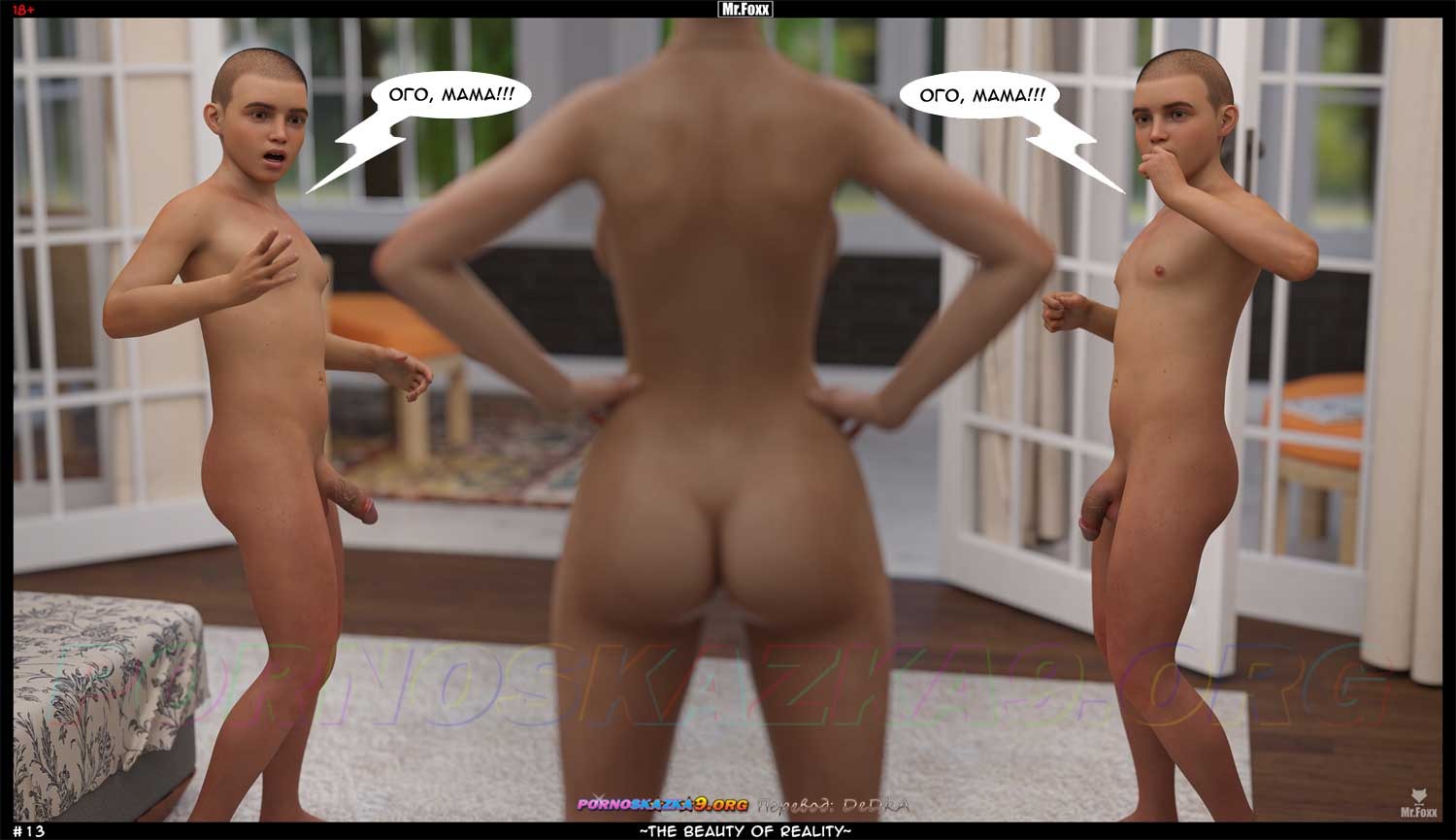 14-15 Порно комикс Прелесть реальности. Mr.Foxx.