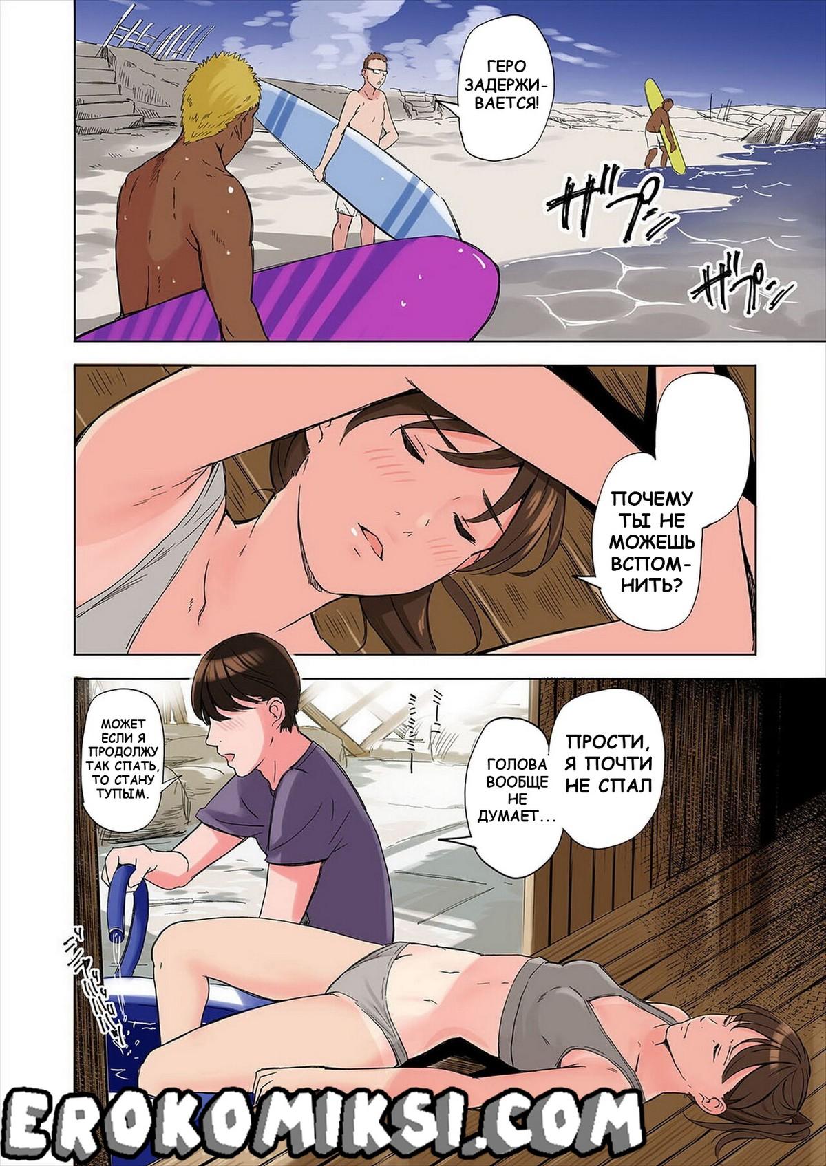 16-22 Порно комикс История об искушении мачехи и сестры моего друга. Часть 2.