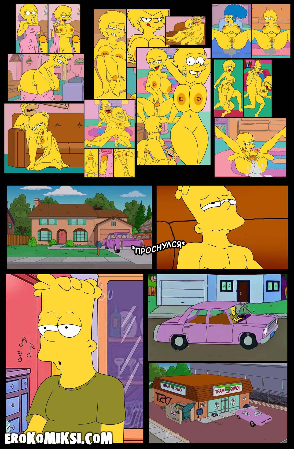 2-87 Порно комикс Симпсоны. Услуга Манджуле.