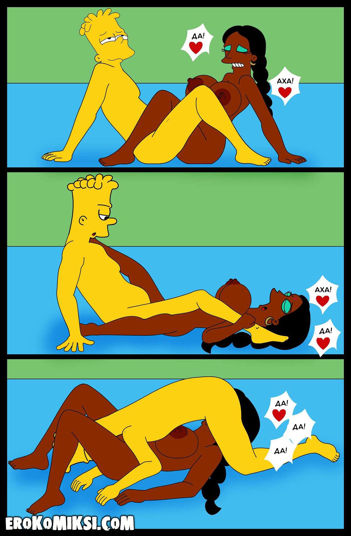 22-21 Порно комикс Симпсоны. Услуга Манджуле.