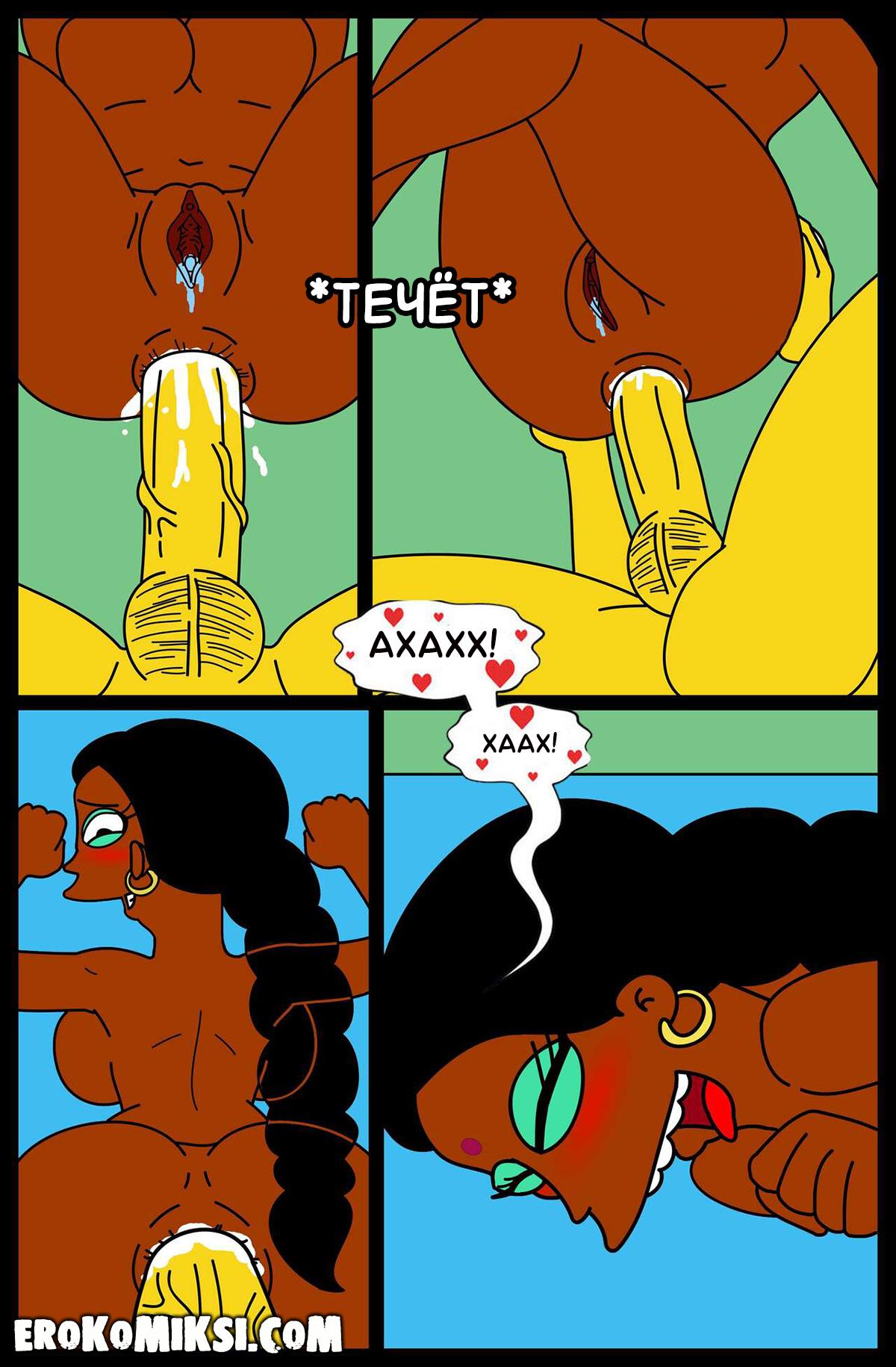 27-16 Порно комикс Симпсоны. Услуга Манджуле.