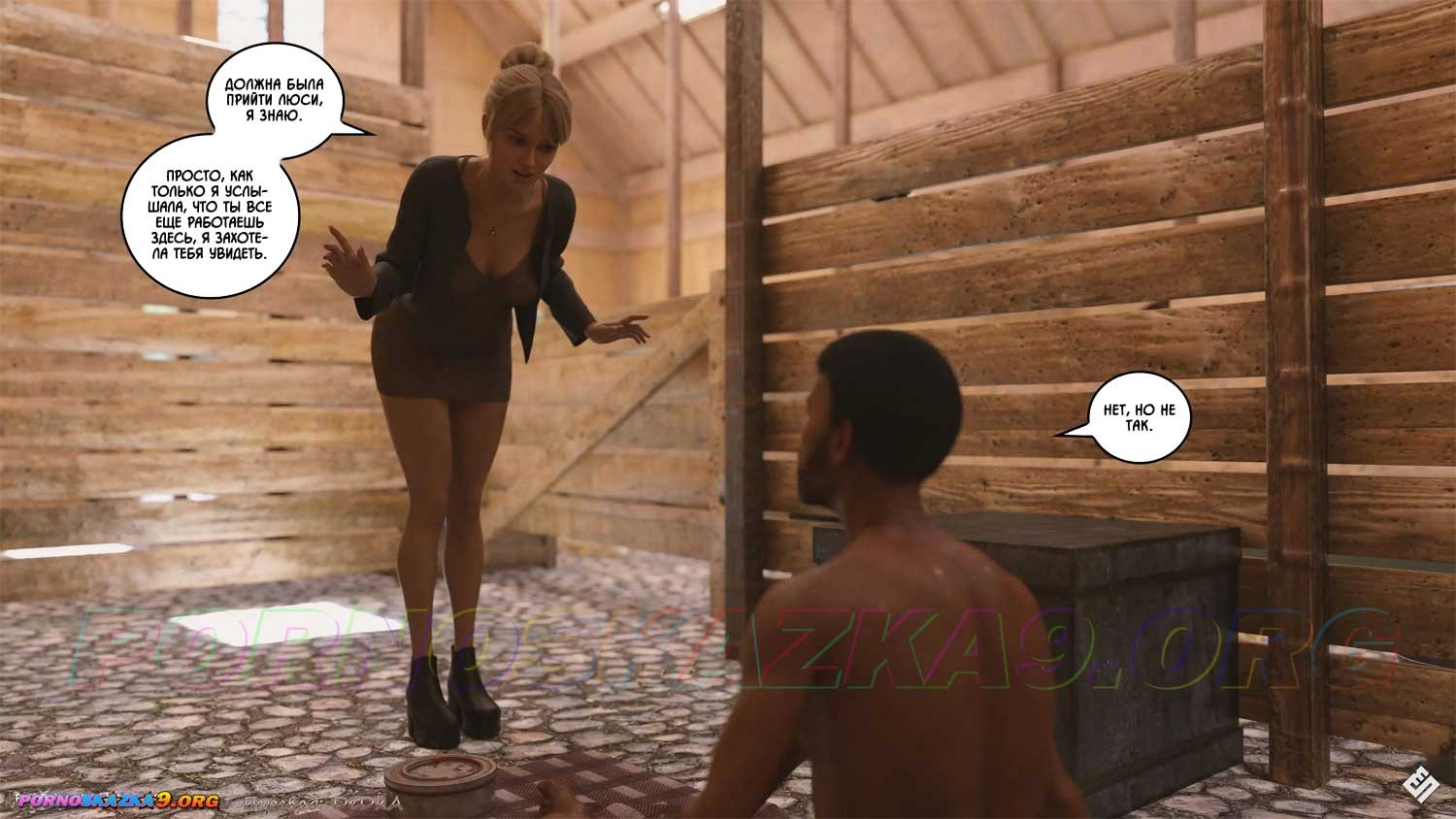 29-22 Порно комикс Перерыв на ланч. Часть 3.