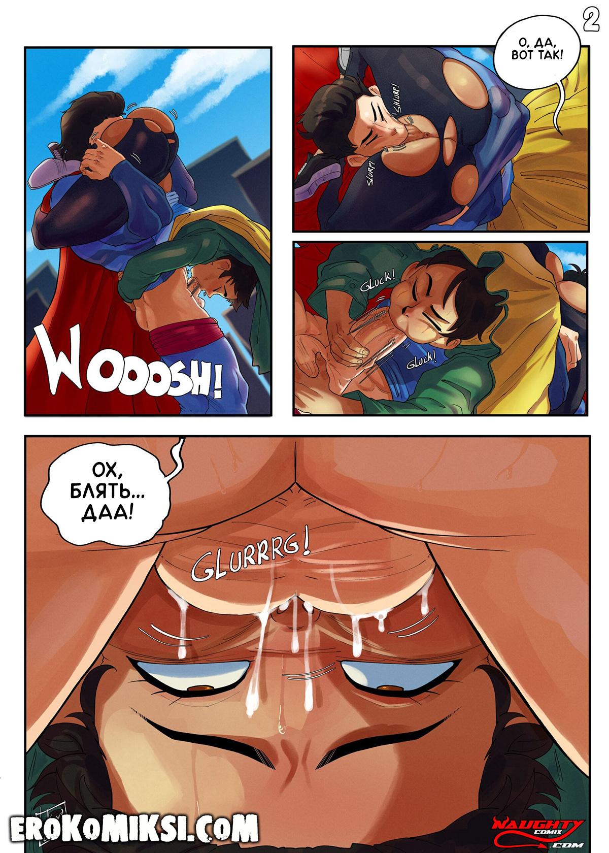 3-51 Порно комикс Сексуальные приключения Супермена.