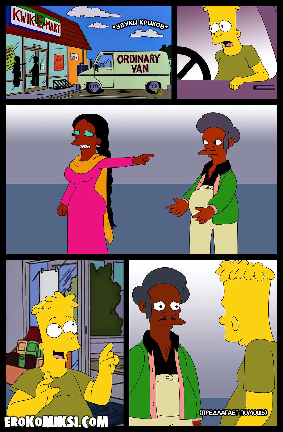 3-85 Порно комикс Симпсоны. Услуга Манджуле.