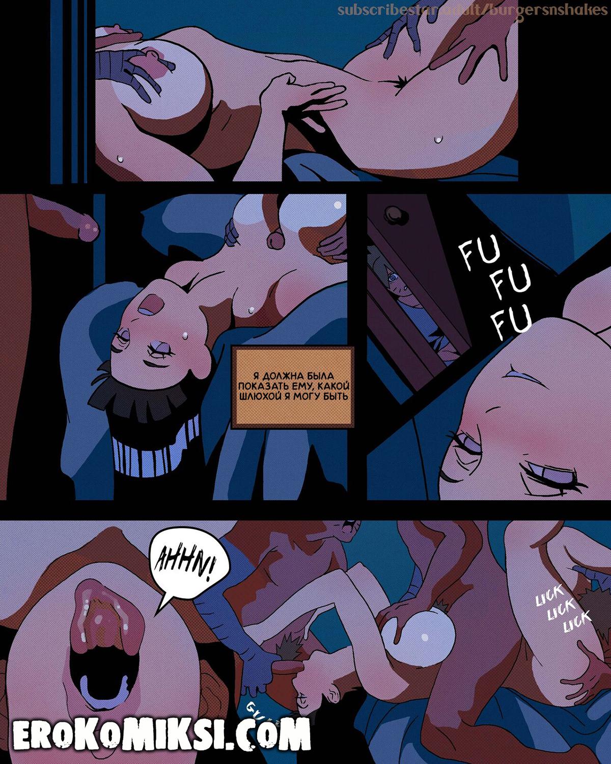 36-14 Порно комикс Наруто. Зависимость Хинаты возвращается. ОБНОВЛЕНО!!! ДОБАВЛЕНЫ НОВЫЕ СТРАНИЦЫ!!!