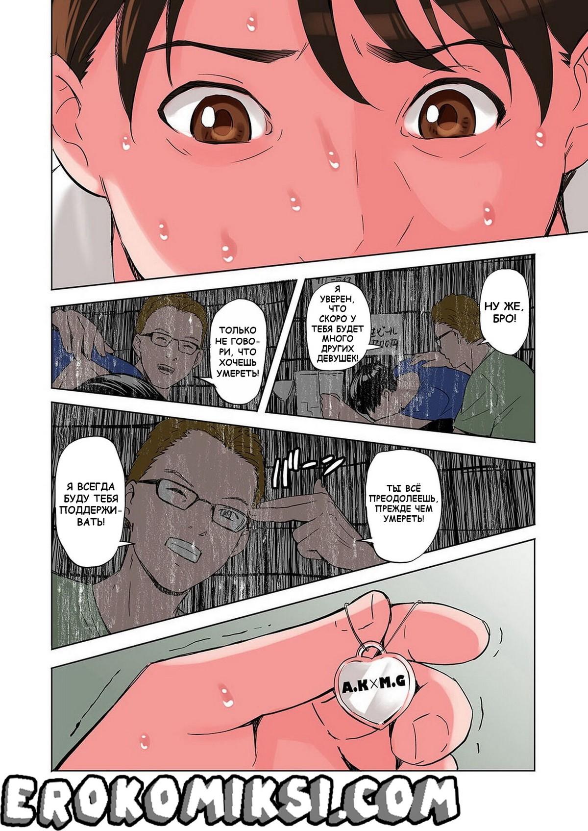 36-4 Порно комикс История об искушении мачехи и сестры моего друга. Часть 2.