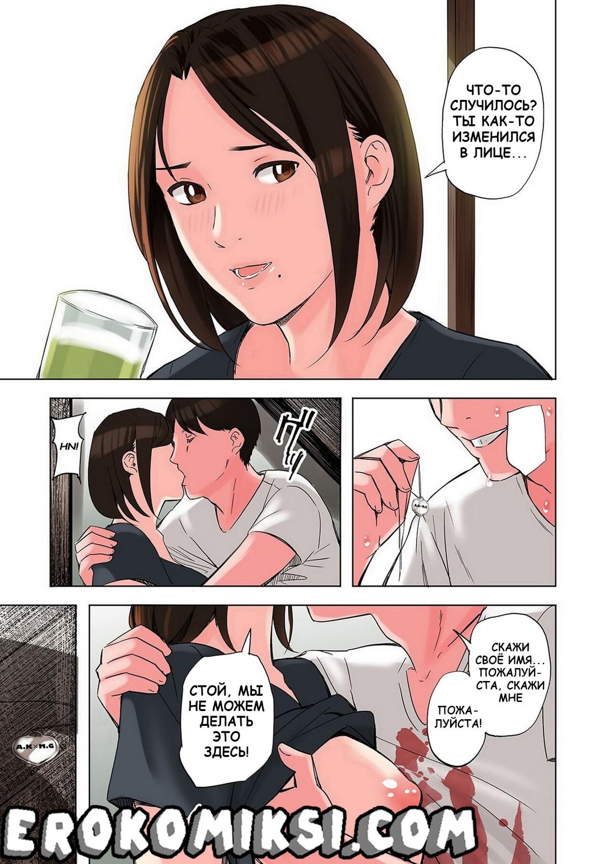 37-4 Порно комикс История об искушении мачехи и сестры моего друга. Часть 2.