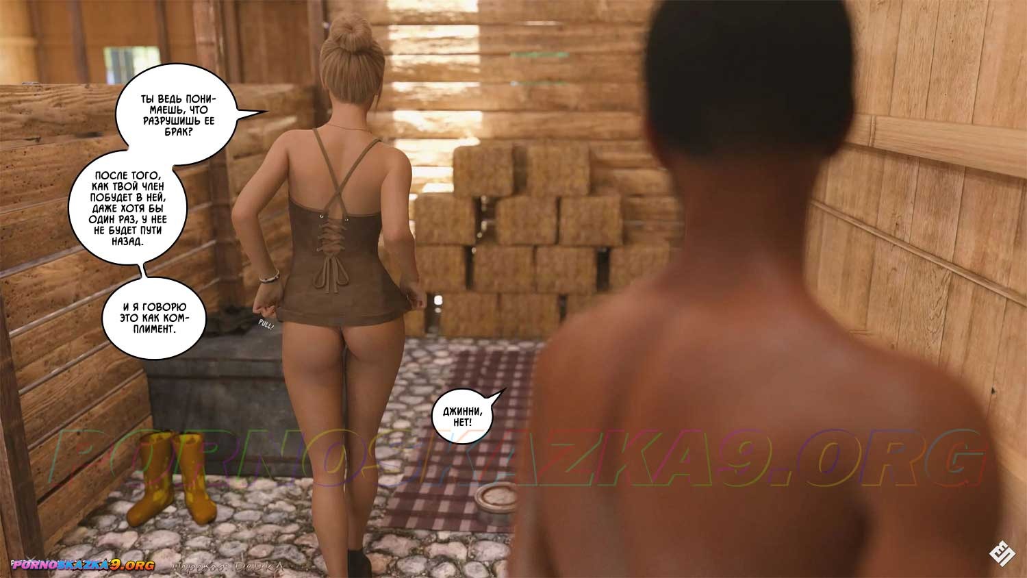 41-8 Порно комикс Перерыв на ланч. Часть 3.