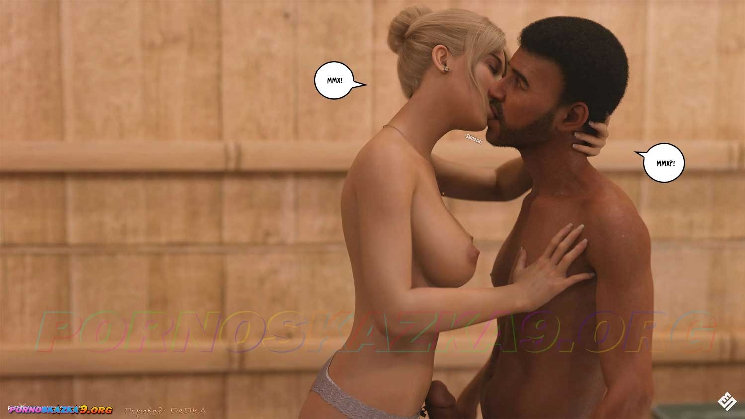 47-6 Порно комикс Перерыв на ланч. Часть 3.