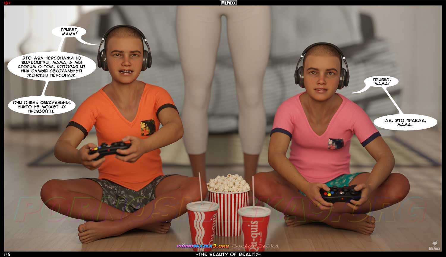 6-40 Порно комикс Прелесть реальности. Mr.Foxx.