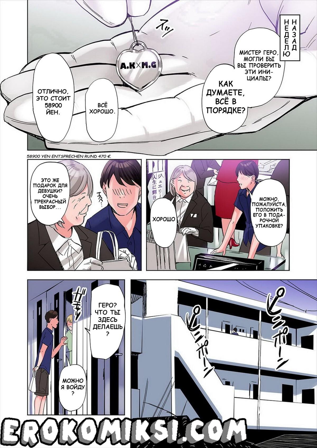 6-64 Порно комикс История об искушении мачехи и сестры моего друга. Часть 2.