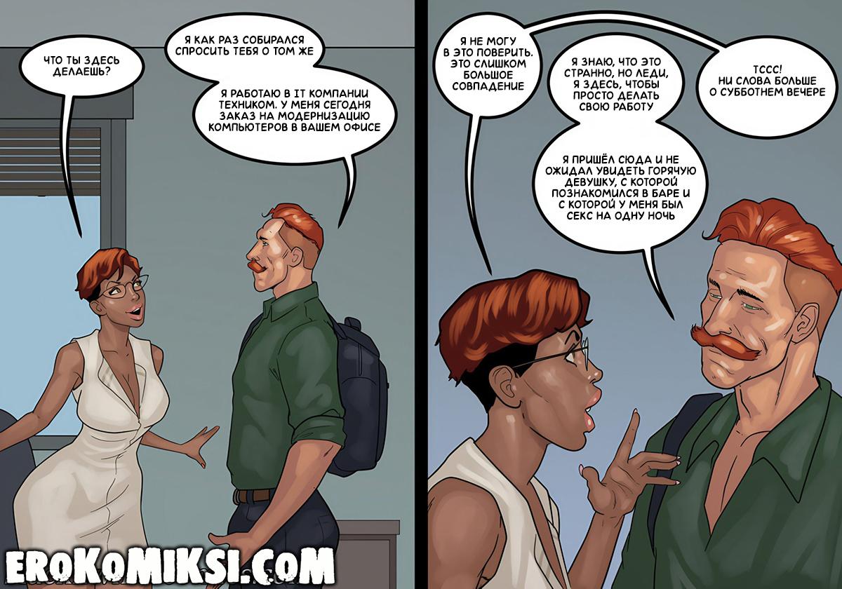 ab-032-scaled-1 Порно комикс Апартаменты 1В. ОБНОВЛЕНО!!! ДОБАВЛЕНЫ НОВЫЕ СТРАНИЦЫ!!!