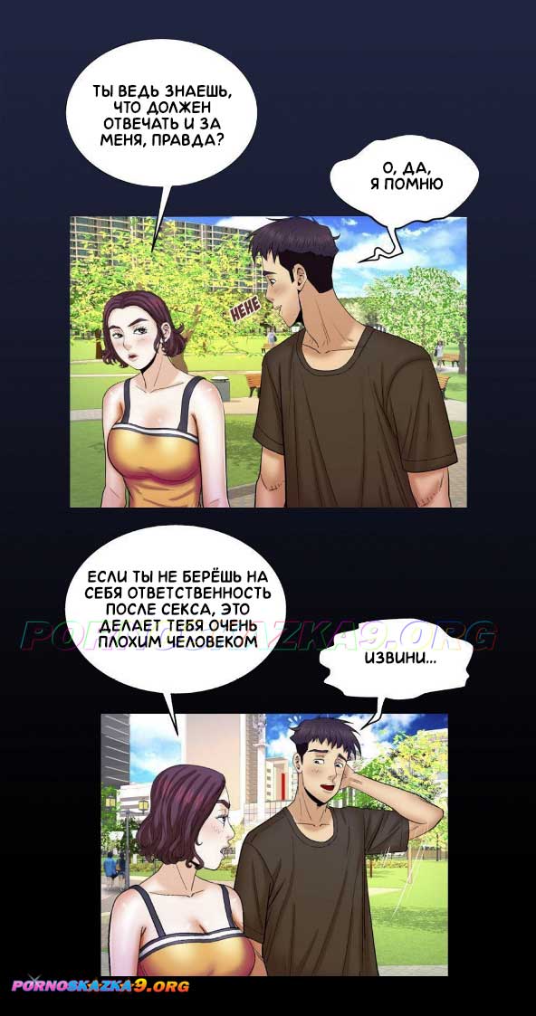 pornoskazka9-org__my_aunt_30_003 Порно комикс Моя тетя. Часть 30. Без Цензуры!!!