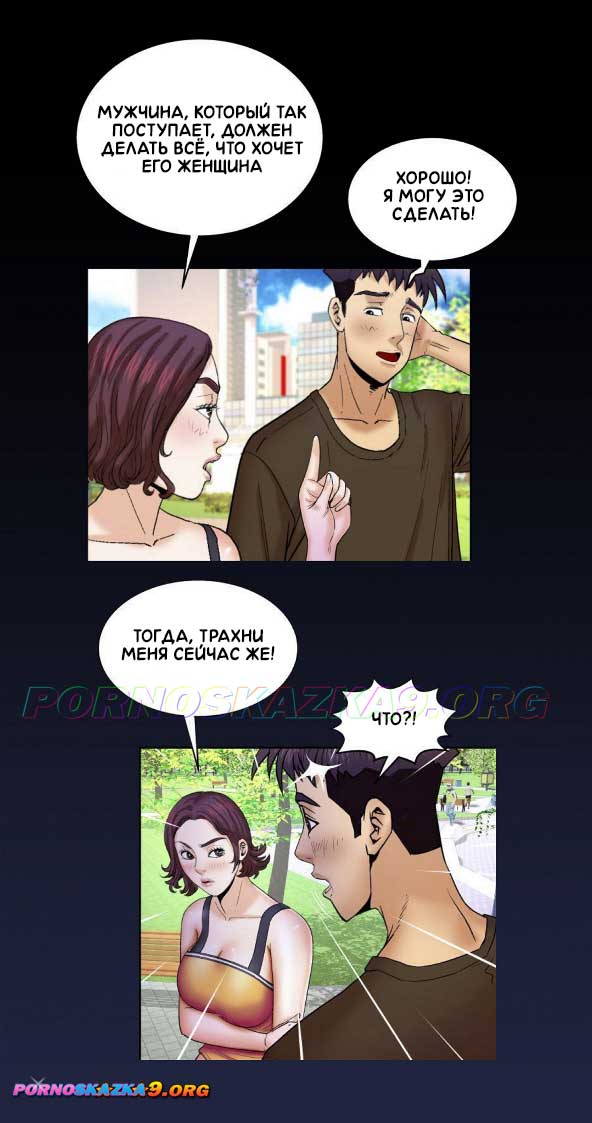 pornoskazka9-org__my_aunt_30_004 Порно комикс Моя тетя. Часть 30. Без Цензуры!!!