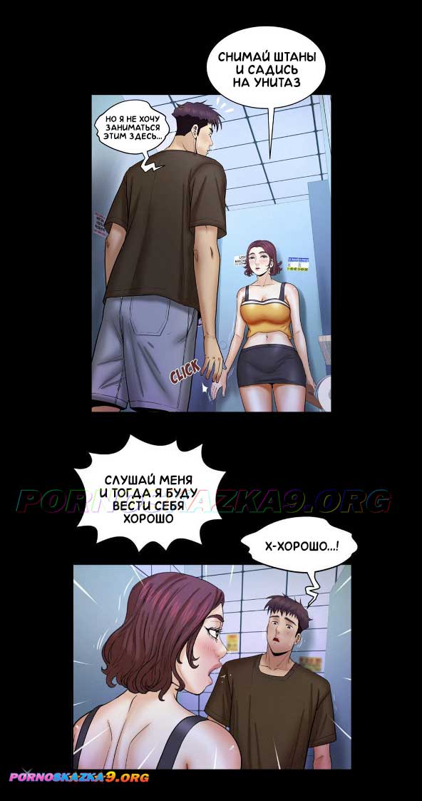 pornoskazka9-org__my_aunt_30_011 Порно комикс Моя тетя. Часть 30. Без Цензуры!!!