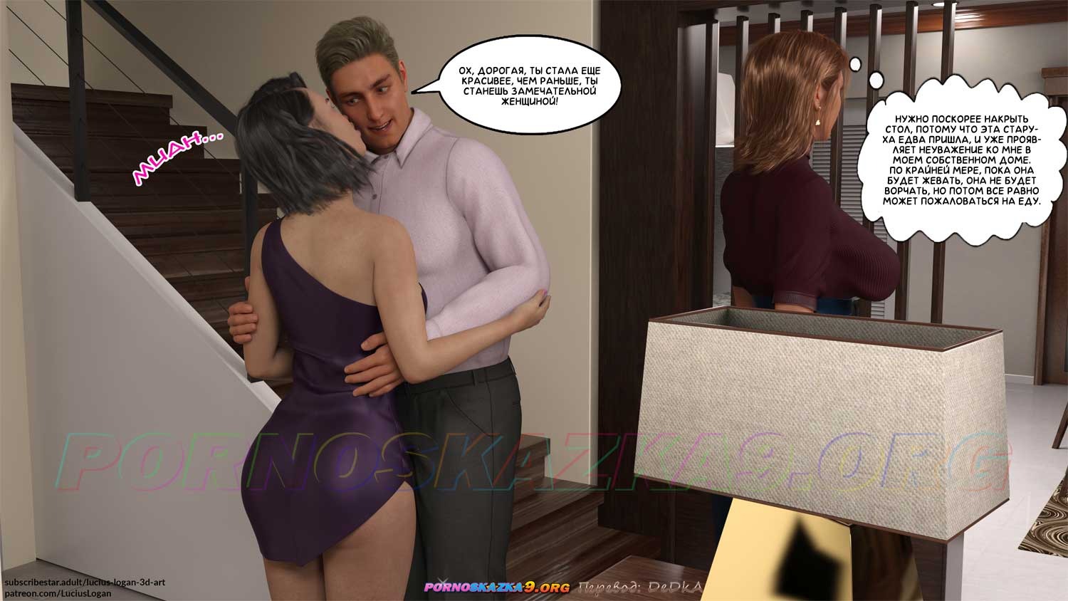 19-13 Порно комикс Домашняя работа. Часть 4. ОБНОВЛЕНО!!! ДОБАВЛЕНЫ НОВЫЕ СТРАНИЦЫ!!!