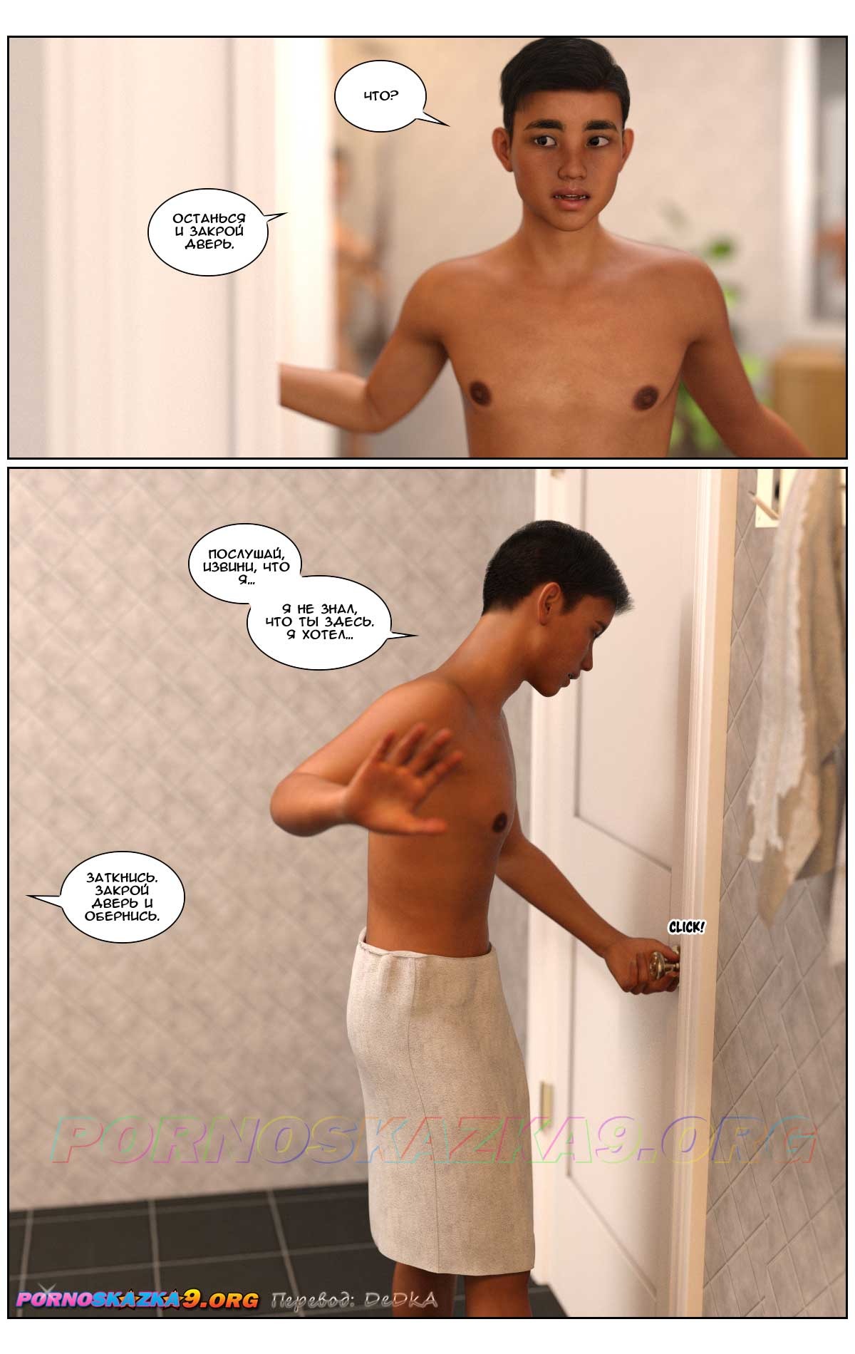 2-17 Порно комикс Валентина. Часть 2.