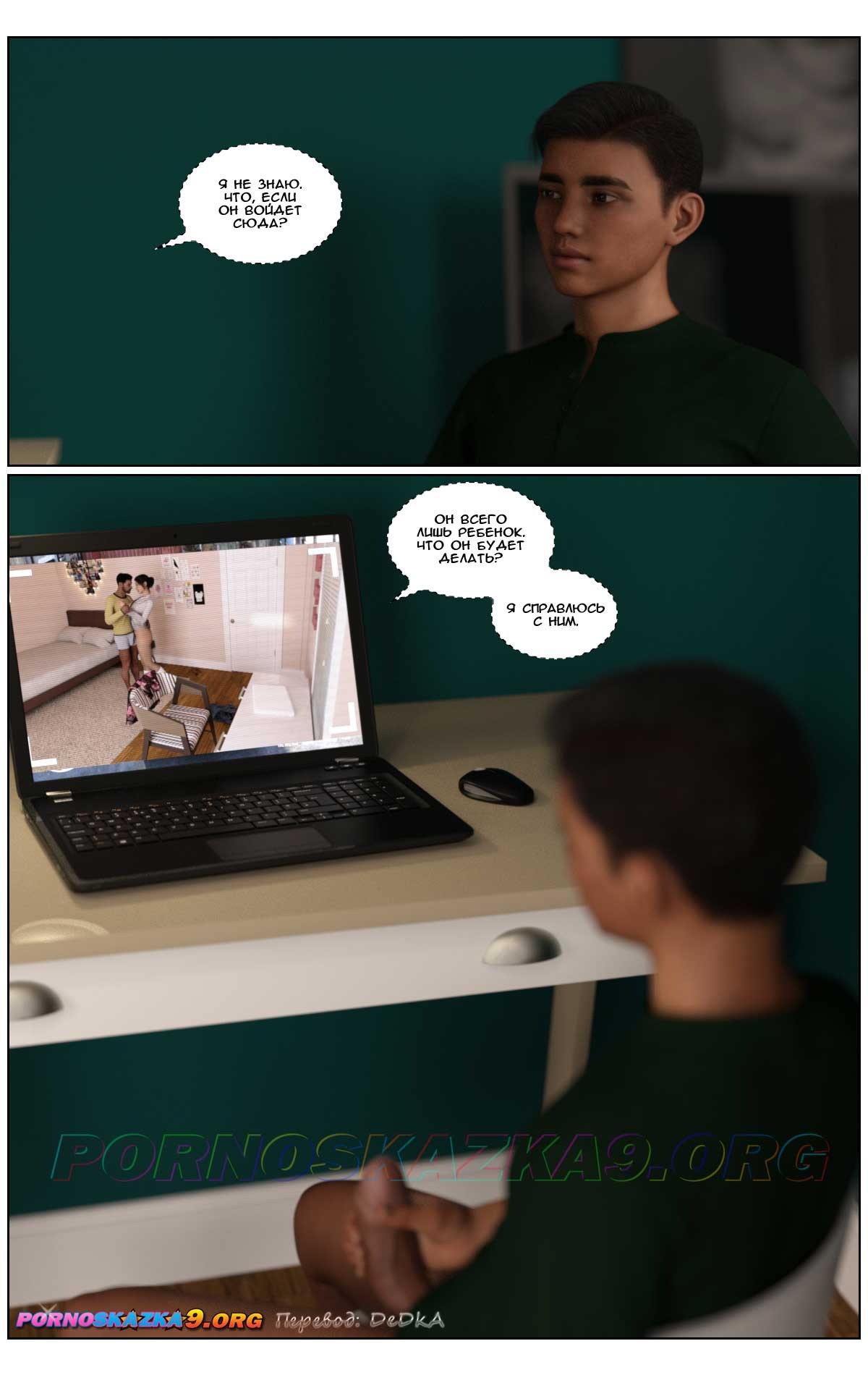 21-4 Порно комикс Валентина. Часть 2.