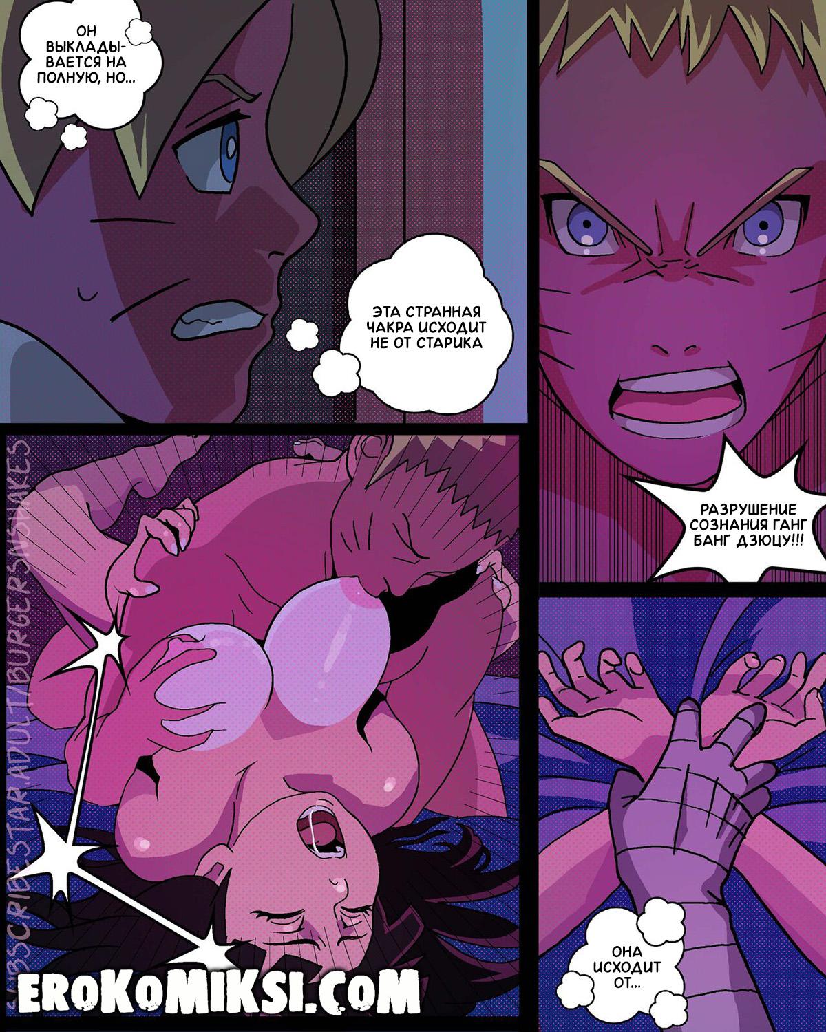 46-6 Порно комикс Наруто. Зависимость Хинаты возвращается. ОБНОВЛЕНО!!! ДОБАВЛЕНЫ НОВЫЕ СТРАНИЦЫ!!!