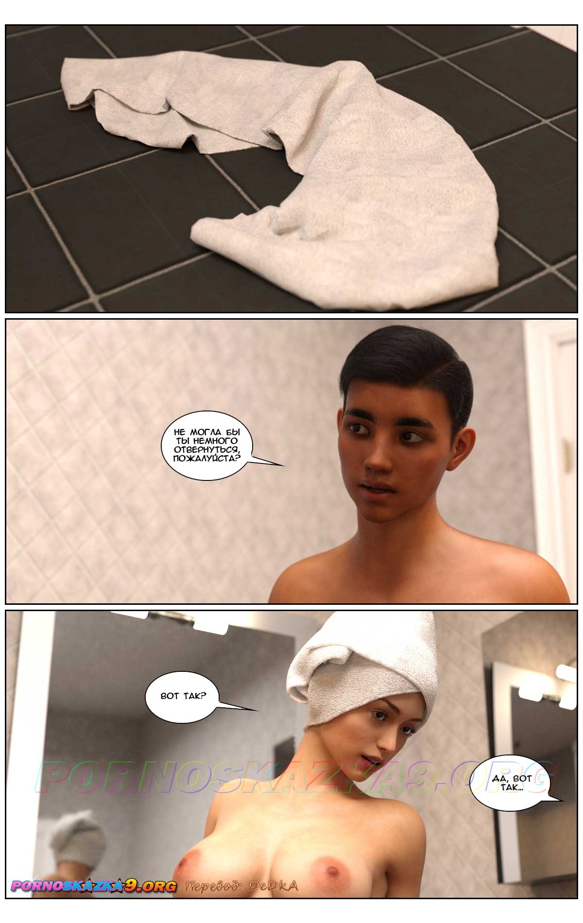 9-9 Порно комикс Валентина. Часть 2.