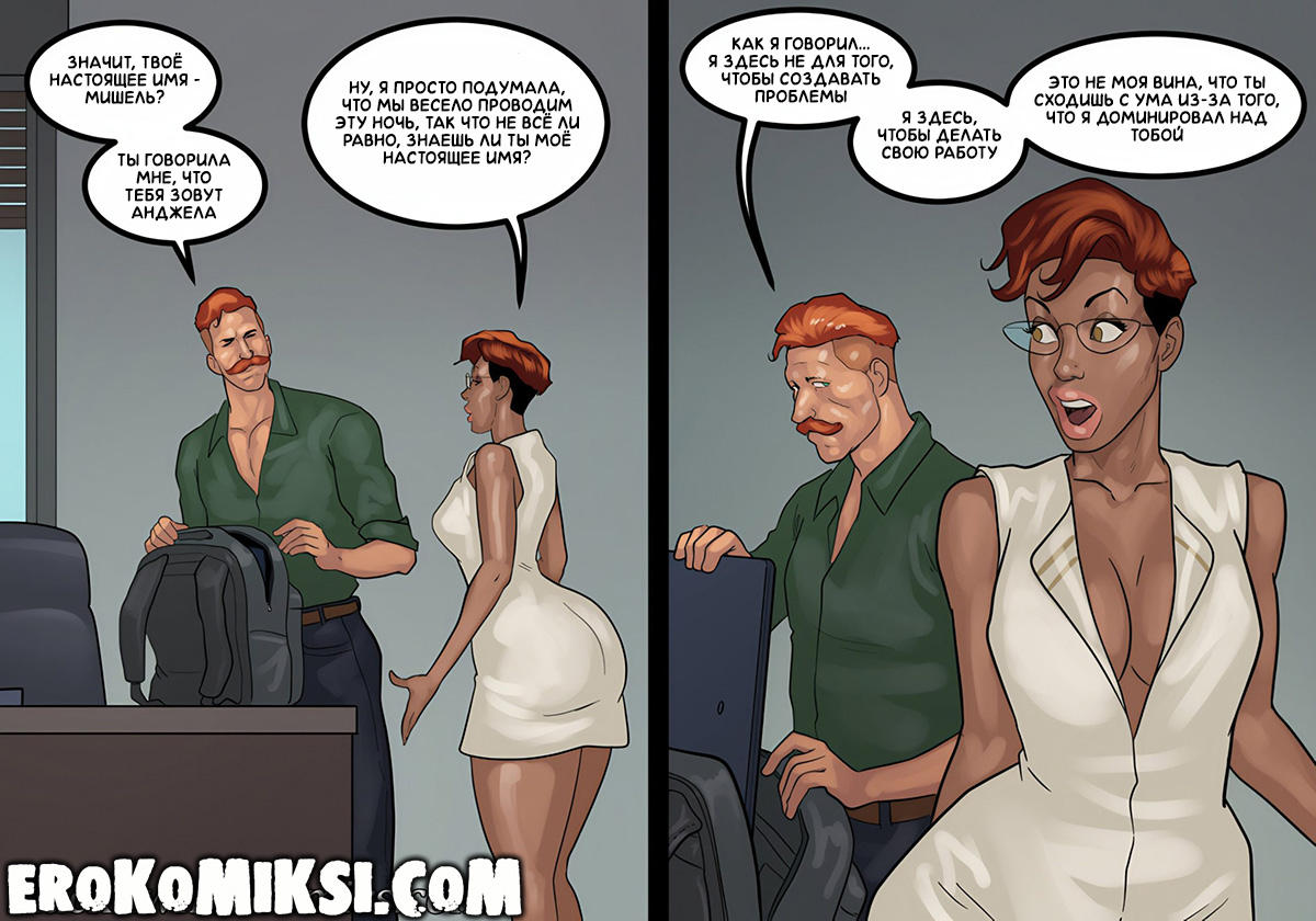 ab-034-1-scaled-1 Порно комикс Апартаменты 1В. ОБНОВЛЕНО!!! ДОБАВЛЕНЫ НОВЫЕ СТРАНИЦЫ!!!