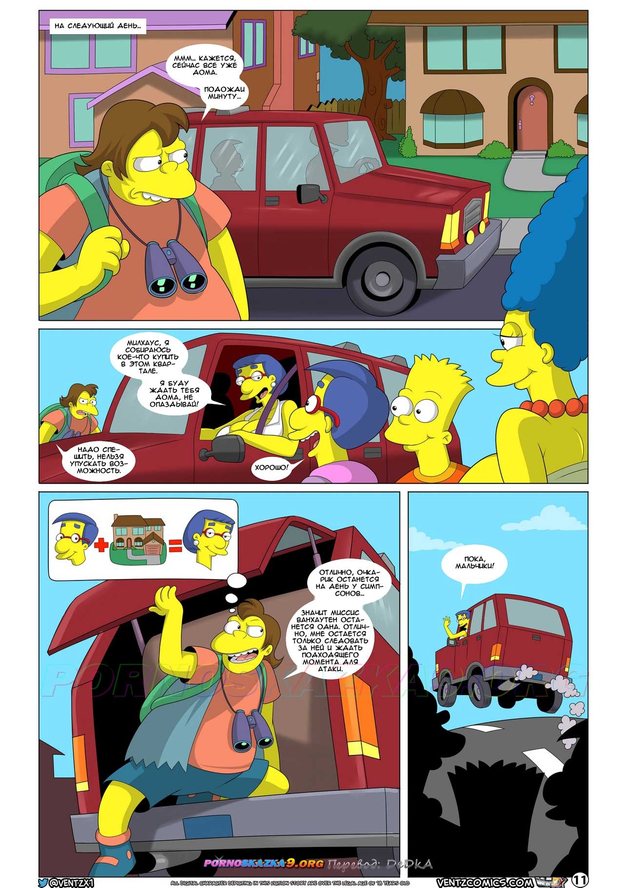 12 Порно комикс Симпсоны. Компенсация. ОБНОВЛЕНО!!! ДОБАВЛЕНЫ НОВЫЕ СТРАНИЦЫ!!!