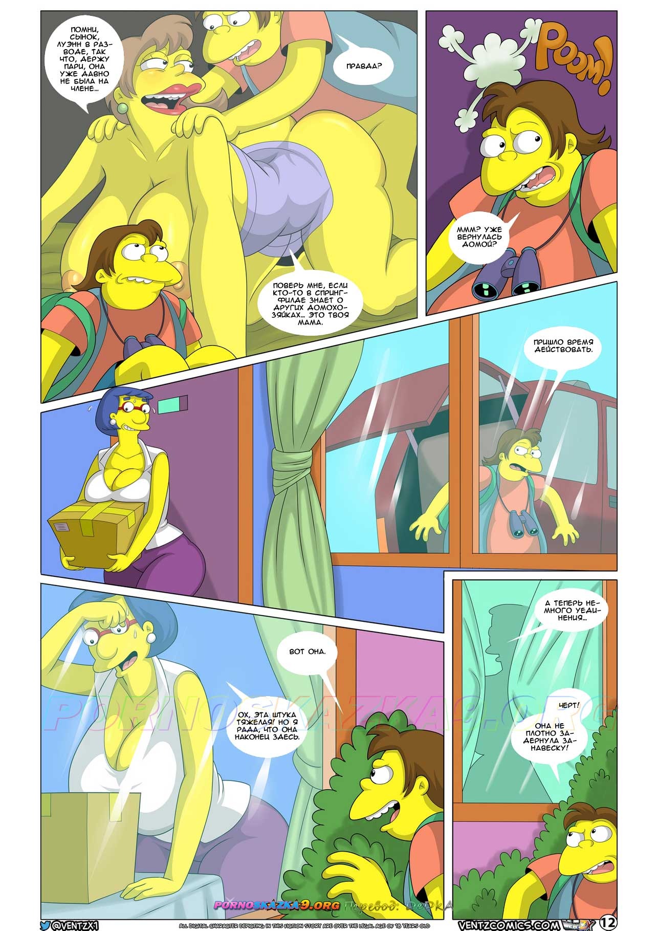 13 Порно комикс Симпсоны. Компенсация. ОБНОВЛЕНО!!! ДОБАВЛЕНЫ НОВЫЕ СТРАНИЦЫ!!!