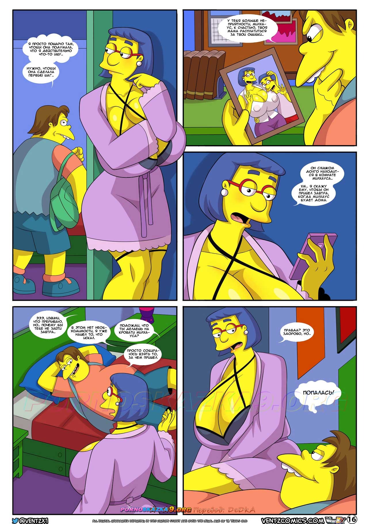 17 Порно комикс Симпсоны. Компенсация. ОБНОВЛЕНО!!! ДОБАВЛЕНЫ НОВЫЕ СТРАНИЦЫ!!!