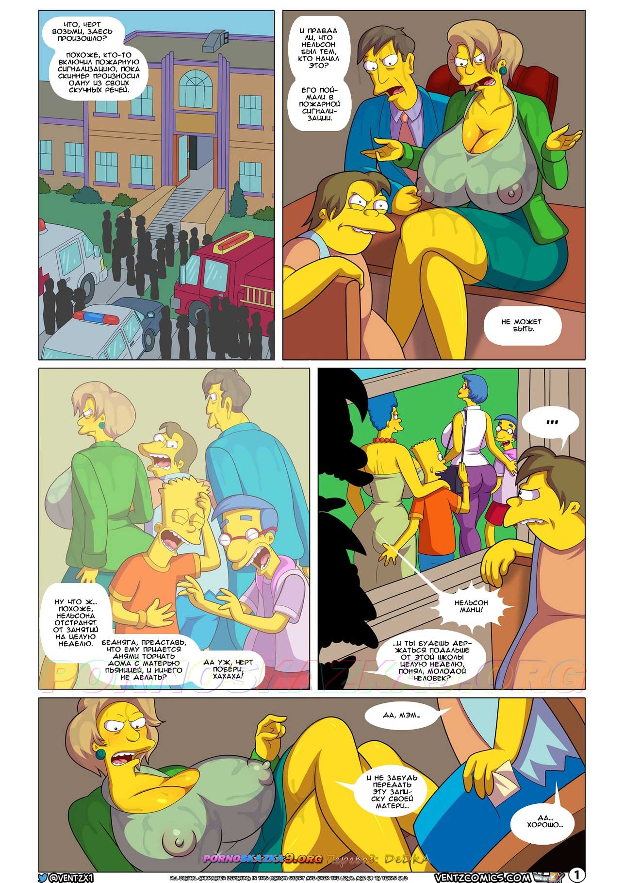 2 Порно комикс Симпсоны. Компенсация. ОБНОВЛЕНО!!! ДОБАВЛЕНЫ НОВЫЕ СТРАНИЦЫ!!!
