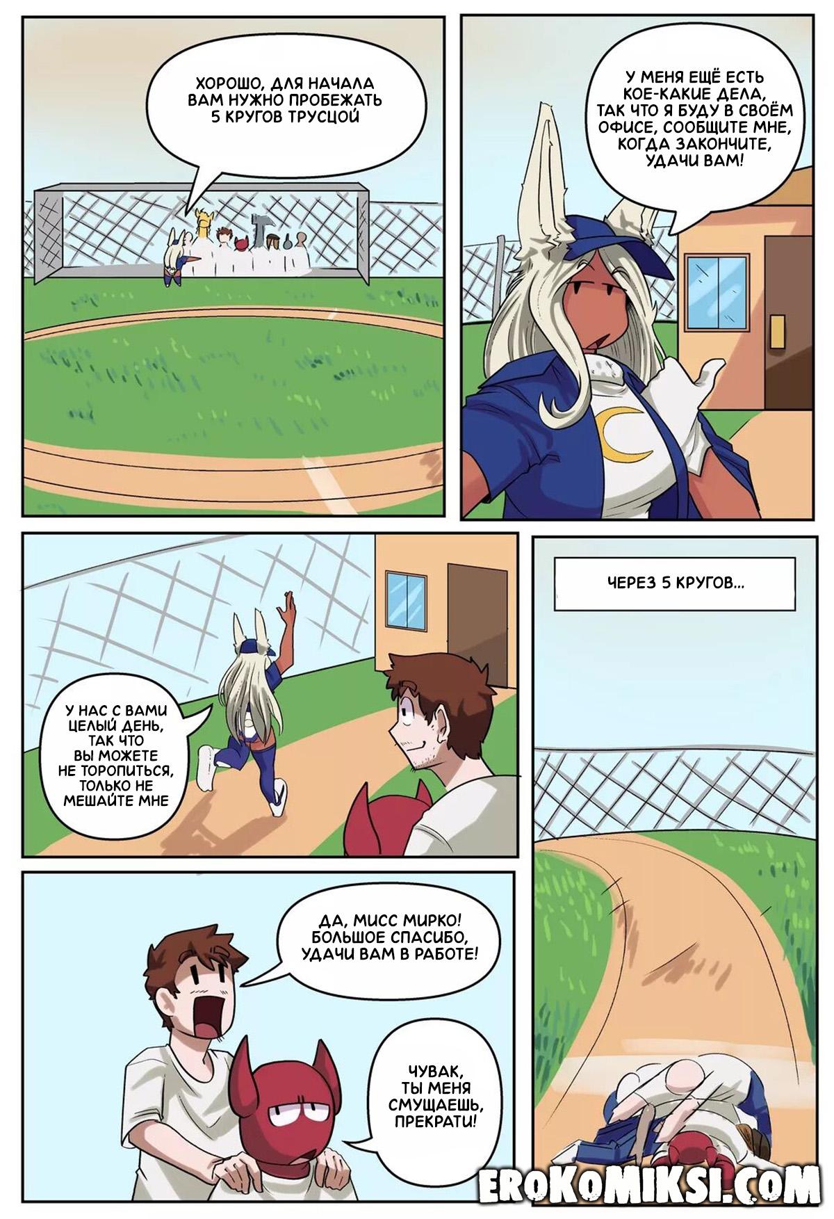 4-27 Порно комикс Моя Геройская Академия. Общественные работы.