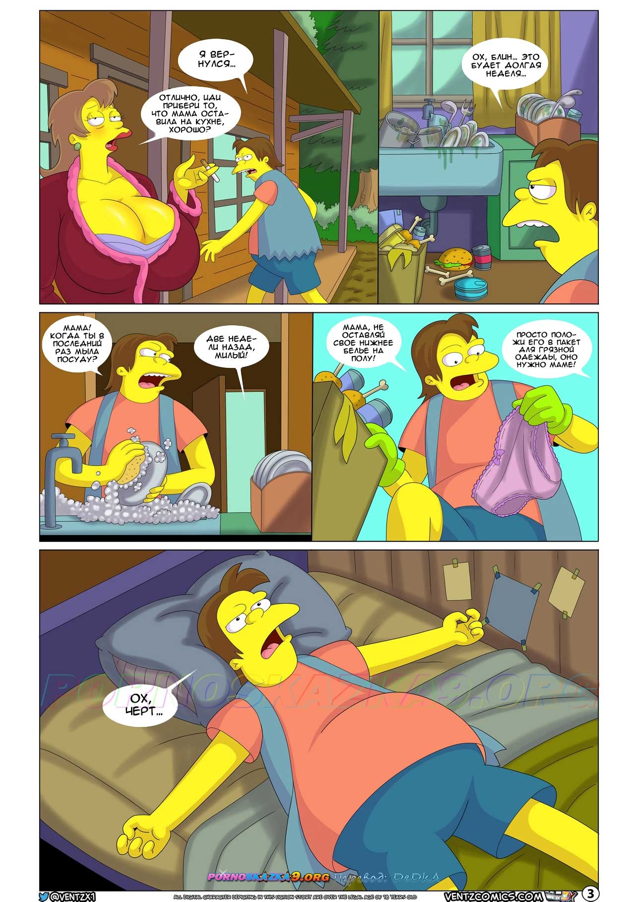 4 Порно комикс Симпсоны. Компенсация. ОБНОВЛЕНО!!! ДОБАВЛЕНЫ НОВЫЕ СТРАНИЦЫ!!!