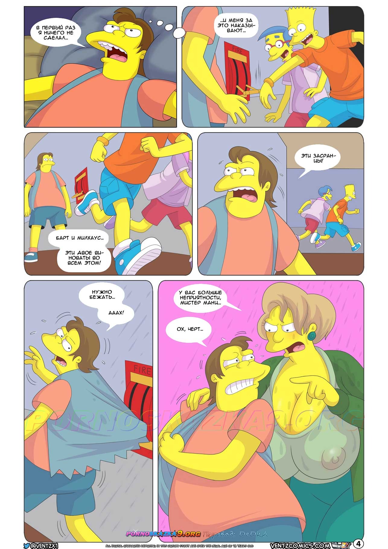 5 Порно комикс Симпсоны. Компенсация. ОБНОВЛЕНО!!! ДОБАВЛЕНЫ НОВЫЕ СТРАНИЦЫ!!!