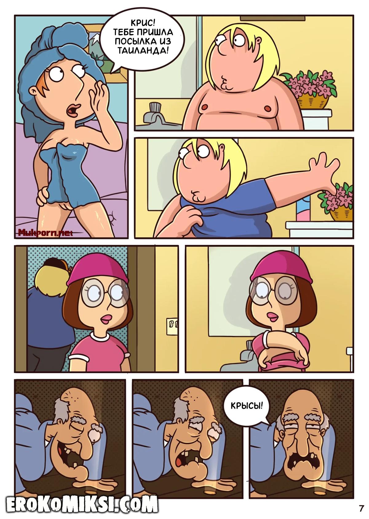 giggity-goo-2-family_guy-lustart21-9 Порно комикс Гриффины. Приключения Гленна Куагмайра. ОБНОВЛЕНО!!! ДОБАВЛЕНЫ НОВЫЕ СТРАНИЦЫ!!!