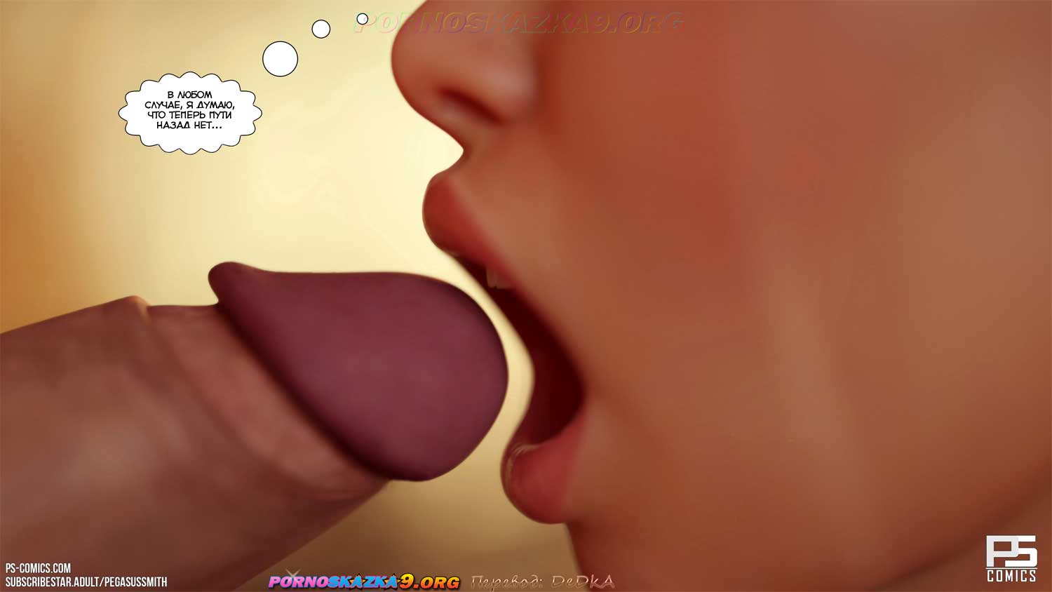 pornoskazka9-org__au_naturel_22_008 Порно комикс Нагишом. Нудистский курорт. Часть 22. ОБНОВЛЕНО!!! ДОБАВЛЕНЫ НОВЫЕ СТРАНИЦЫ!!!