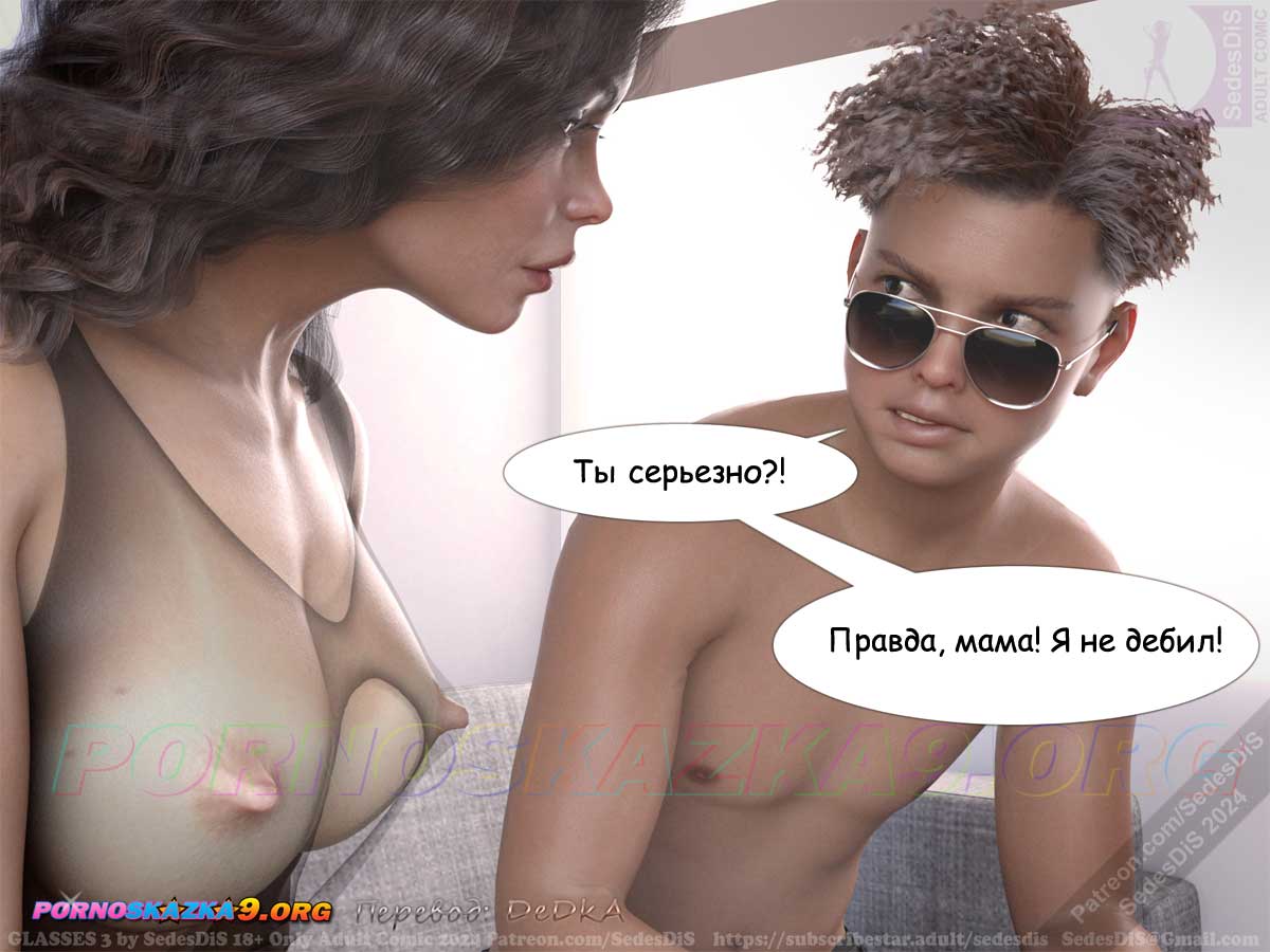 pornoskazka9-org__glasses_3_015 Порно комикс Очки. Часть 3. ОБНОВЛЕНО!!! ДОБАВЛЕНЫ НОВЫЕ СТРАНИЦЫ!!!