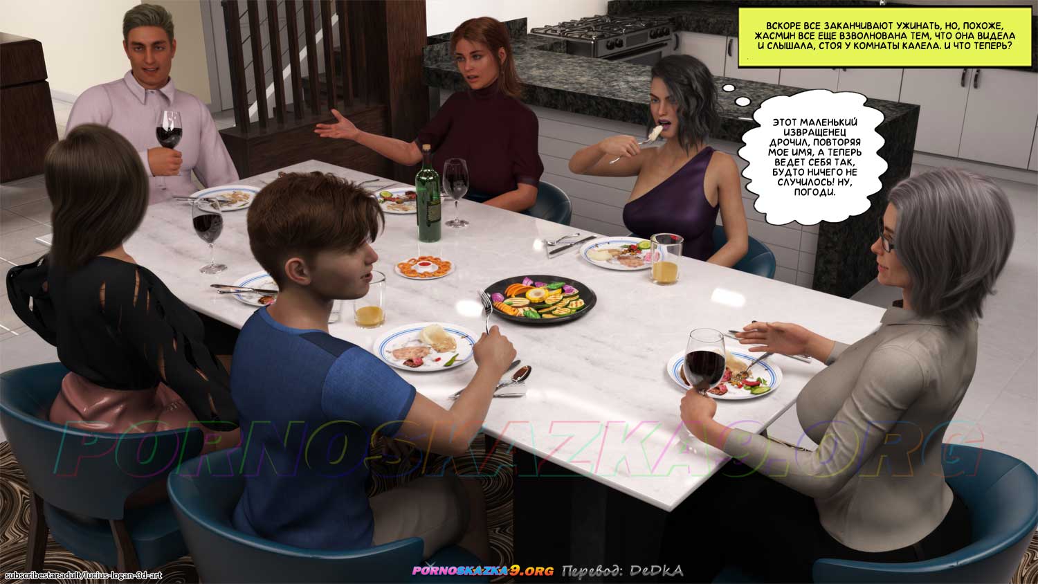 pornoskazka9-org__homework_3_029 Порно комикс Домашняя работа. Часть 4. ОБНОВЛЕНО!!! ДОБАВЛЕНЫ НОВЫЕ СТРАНИЦЫ!!!